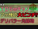 【♯3】サイゴン【METAL MAX Xenoメタルマックスゼノ実況プレイ】