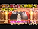 【可愛すぎ】東京ドールズやってみた【語彙力注意】