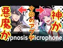【ヒプマイARB】今回のヒプマイARBのアプデは神アプデ！？音ゲー操作で見切りつけた人も帰ってきて！