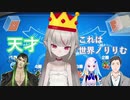 【チームたにん/世界のアソビ大全】チュートリアルを受けながらその天才性を見せつける魔界ノりりむ【花畑チャイカ/魔界ノりりむ/社築/リゼ・ヘルエスタ】