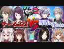 【突発交流戦】チーム321 VS 雪晴れ花ふわり【ガンガゼ戦3本まとめ】