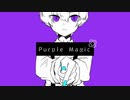 【UTAUカバー】パアプルマジック【蛇々ユキ】+ust
