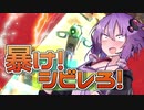 【Apex_Legends】暴け！シビレろ！エーペックス！　【VOICEROID実況】