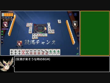 迫真ガバ麻雀部 Part5