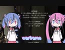 ゆるめいかふれーむ16　鳴花ヒメ・ミコト実況