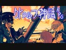 クトゥルフ神話 "RPG"  -世界が終わるその前に-【HHW実況】#5