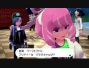 【ポケットモンスターソード】遂にやってきたぞ！ＤＬＣ第一弾・鎧の孤島編スタート！追加ポケモン達にワクワク！ちょっと怖いお姉さんも登場するよ！！【実況】　その９１