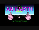 [AN EARTH2］をやかましくゲーム実況プレイ！【Part1】「あれ？なんか前作からゲーム性変わった？」
