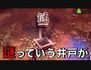 【侍道外伝】400時間ちょっと侍道に費やした男のKATANAKAMI#15