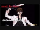 【mad  farther】父親の真の目的とは！？part6