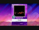 【譜面確認用】 Giselle MASTER 【チュウニズム外部出力】