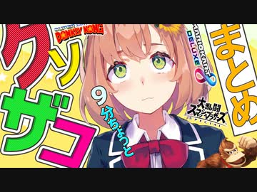 【あとちょっとで１０分だった】クソザコまとめ【本間ひまわり/にじさんじ】