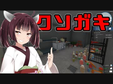 クソガキリフォーム事務所【ハウスフリッパー】東北きりたん