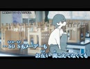 【ニコカラ】理科室のアンコール / 末代雨季。 ｛ on vocal ｝