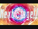 【歌ってみた】まだまだいけるよなあ！？Live ver。Next Stage【すとぷり】／バケノカワ