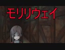 《実況》コープスパーティーBook of Shadows Part44