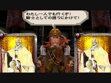 【教師がミンサガ初見実況】イベントフラグに親を殺された男　7時間目
