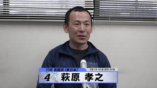 萩原 孝之【本気の競輪TV】中野浩一【 第71回 高松宮記念杯競輪GⅠ】青龍賞･白虎賞選手インタビュー