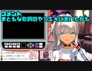 轟京子による「腐れてんだー」