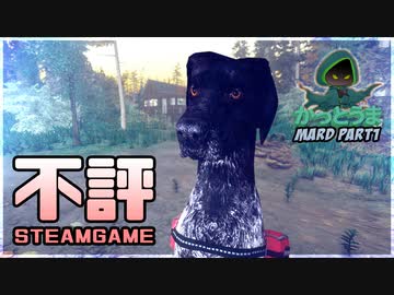 【実況】おもしろクソゲー【MÅRD】part1
