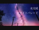 Mikansei Night Parade