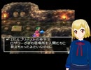 PS版ドラクエ4をプレイ part63