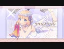 ワタシノテンシ【長女が歌ってみた】byペタム