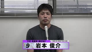 岩本 俊介【本気の競輪TV】中野浩一【 第71回 高松宮記念杯競輪GⅠ】青龍賞･白虎賞選手インタビュー