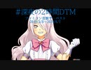 【深夜の2時間DTM】ファミコン音源ザ・ベスト【Magical8bitPlug】