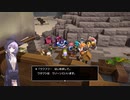 【結月凛　実況】ムゲンの世界を踏破せよ！　35【ドラゴンクエストビルダーズ２　破壊神シドーとからっぽの島】