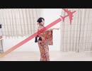 【天櫻乙雄】365日の紙飛行機【踊ってみた】