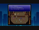 【思い出実況】FF6を懐かしみながら実況してみた！(part16)
