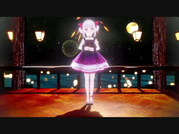【MMD】夏色花火【おうまゆう】