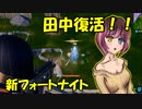 【フレンド募集！？】ワンタイム後のフォートナイトのアンチがやばいｗｗ※概要欄よんで