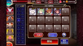 【千年戦争アイギス】むしむしパニック イベ白以下未覚醒 救世主