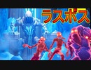 【Fortnite】ドリフトの中の人が無双乱舞に挑戦した結果！！【フォートナイト】