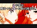 【MMD艦これ】『この味は、嘘をついている時の味だな。』プリンツの予知夢は荒ぶりすぎる14話～誘拐編2～【ＭＭＤ紙芝居】
