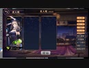 じゃんたま始めてみました2日目【CPU練習戦】
