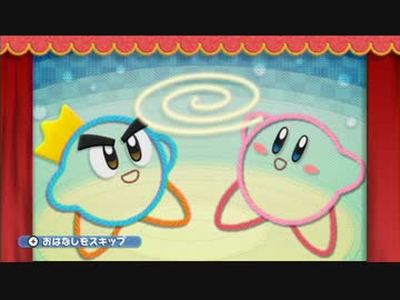 【毛糸のカービィ】このゲームで心を癒したい【Part2】