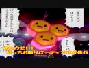 【ポケモン剣盾】絆の力だ!!!ボッチお断りパーティで武者修行【対戦】