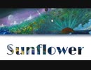 【歌詞付き】Sunflower -  Orangestar ft.夏背