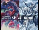 【遊戯王】闇のゲームホロスタシー【満☆足☆合☆宿オフ編 #16】敗北者コプロ木村サンドバッグ大会【8敗目】