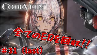 人気の コードヴェイン 動画 787本 ニコニコ動画