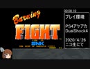 【RTA】バーニングファイト リュウ・サエバ RTA 19分59秒