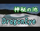 [CBR250R]八幡平のドラゴンアイを見に行くツーリング