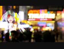 【初音ミク】 幾星霜（実写 × 二次元 = モンタージュMV）【タイニーマイニー】 feat.Hatsune Miku  - 『many months and years』