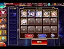 千年戦争アイギス 大討伐：Dark Guild：the REBOOT 神級EX【752体×初期コスト×6人編成】