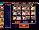 Dark Guild: the REBOOT 神級EX アリエル編成