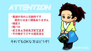 【鬼/滅/の/刃】パン屋炭/治郎の片思い 第８話「今の２人③」【腐向け】