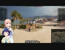 【WOT しし戦車】♯008　戦場は空港